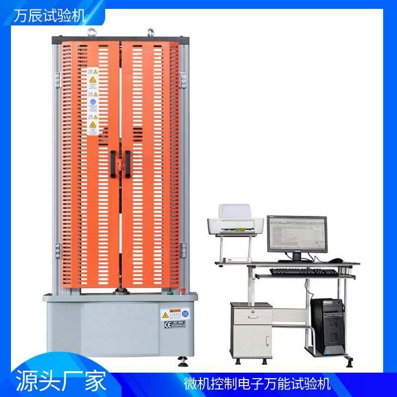 电子拉力测试仪金属材料双空间万能试验机抗拉强度测试设备,工业油品/胶粘/化学/实验室用品,其他实验室设备,淘宝优惠券,粉丝福利购,淘宝优惠卷