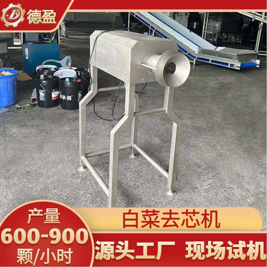 包菜去芯机蔬菜自动去芯机包菜圆扁蔬菜气动去芯设备净菜加工机器,清洗/食品/商业设备,其他食品加工设备,淘宝优惠券,粉丝福利购,淘宝优惠卷