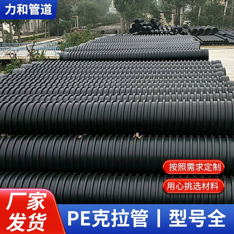 HDPE双壁缠绕结构B型波纹克拉管DN300市政工程排水排污HDPE克拉管