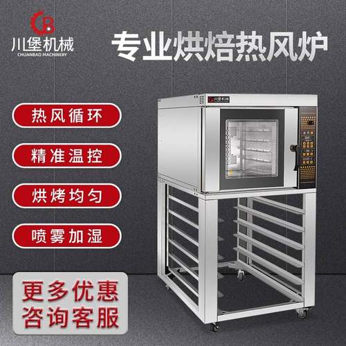 柏川对流式烤箱喷雾热风循环烤箱5/8/10盘面包炉电烤炉商用热风炉