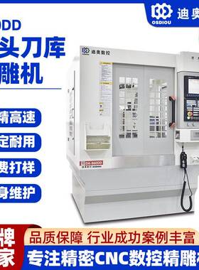 厂家直供860DD双头刀库精雕机各行业产品精密加工雕刻数控机床