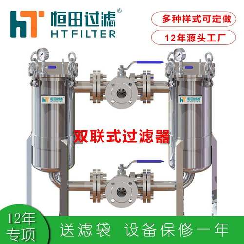 双联过滤器食品饮料卫生级固液分离不锈钢过滤器