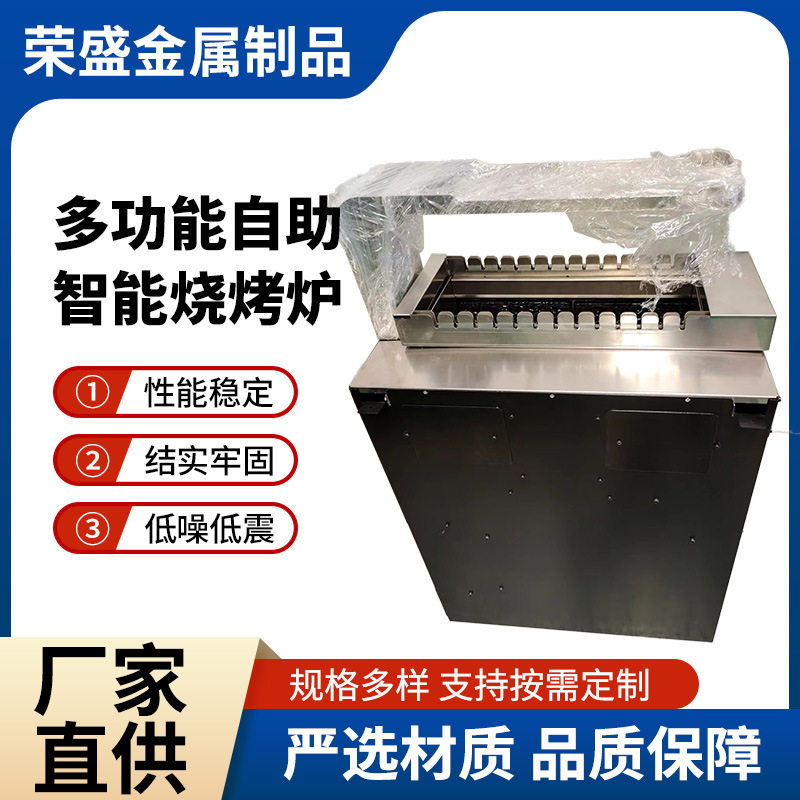 厂家定制多功能自助智能烧烤炉性能稳定严选材料规则多样批发供应,厨房/烹饪用具,一次性烧烤炉,淘宝优惠券,粉丝福利购,淘宝优惠卷