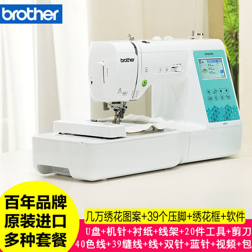 兄弟M370家用电脑绣花机绣字锁边吃厚缝纫机全自动绣花设备单头机