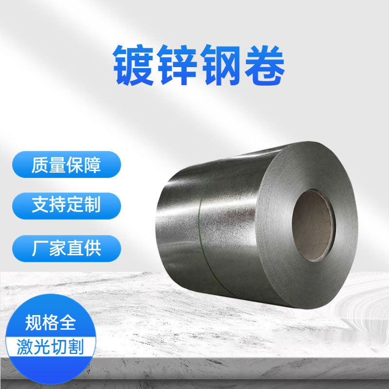 高锌层镀锌卷开平镀锌板白铁皮镀锌铁皮加工有花无花钢板折弯切割,金属材料及制品,钢板,淘宝优惠券,粉丝福利购,淘宝优惠卷