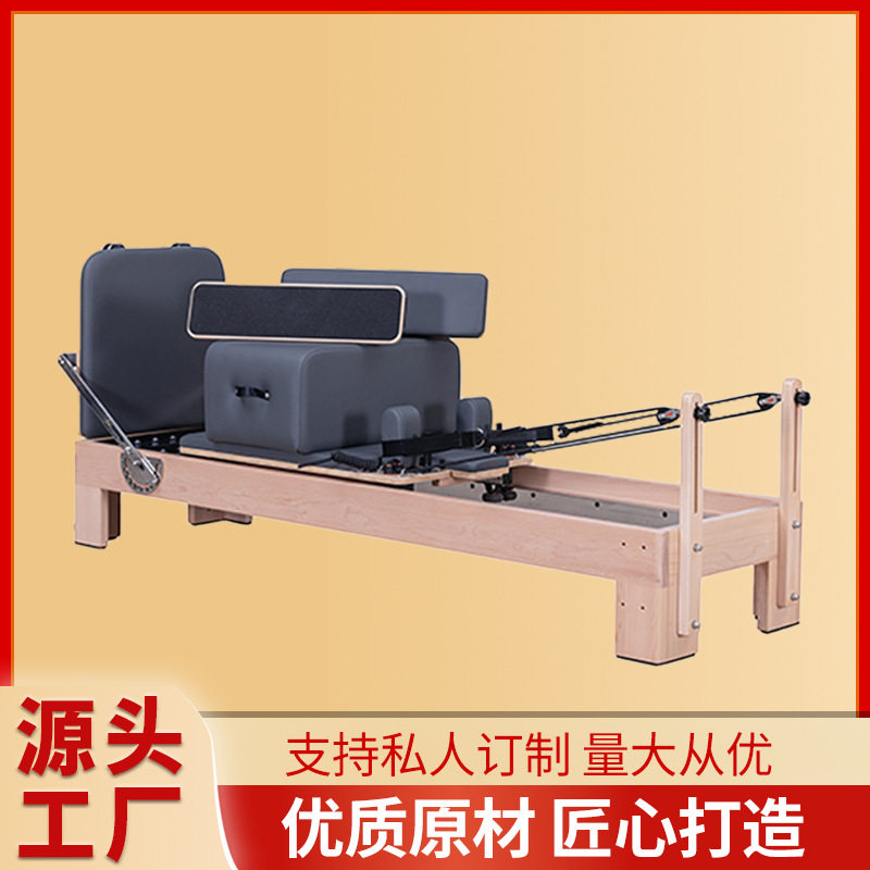 工厂现货普拉提大器械八件套梯桶樱桃木全高架瑜伽 普拉提核心床,运动/瑜伽/健身/球迷用品,普拉提床,淘宝优惠券,粉丝福利购,淘宝优惠卷