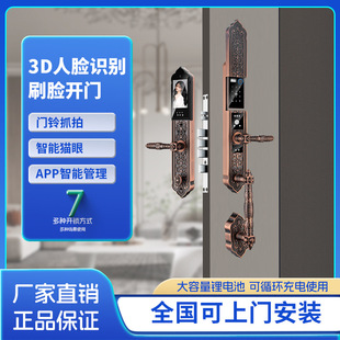 家用防盗门智能开锁全自动3D人脸识别指纹锁复古花纹中式 别墅门锁