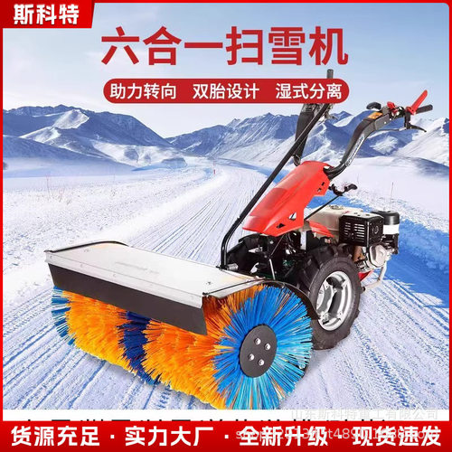 小型抛雪机全齿轮扫雪机手推式物业小区大棚清雪车多功能除雪设备