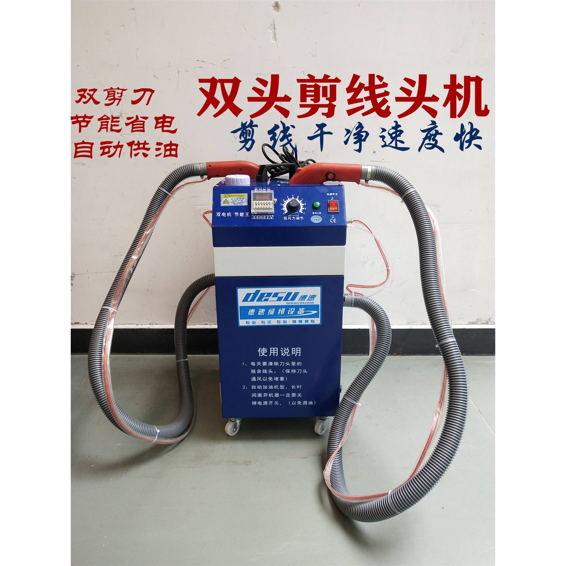 自动双头双电机剪线机 高速输油剪线吹线机  双头高速吹线机