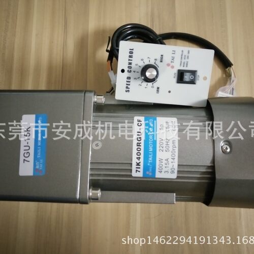 台力调速电机7lK400RGU-CF  7GU15K 厂家直供，400W 1:15