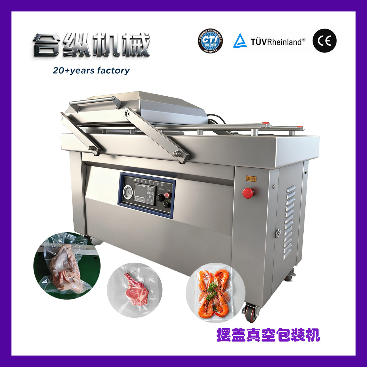 600/2S双室摆臂真空包装机 304材质 年糕粿条预制菜真空封口机,厨房电器,食品保鲜真空机,淘宝优惠券,粉丝福利购,淘宝优惠卷