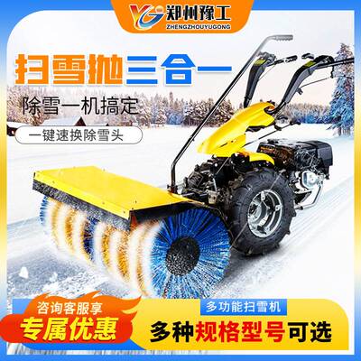 手推式汽燃油清雪机市政小区地面扫雪设备履带式除雪车路面扫雪机