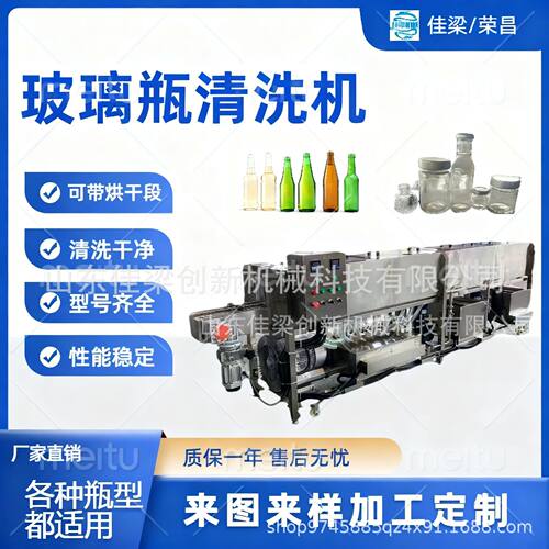 全自动洗瓶机 塑料瓶饮料瓶小金碗罐头瓶六棱瓶多种瓶型清洗设备