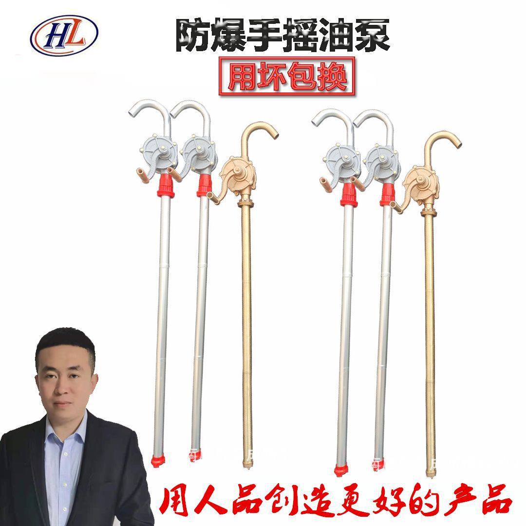 海鹭防爆工具防爆手摇油泵25mm防爆油泵防爆抽油泵生产厂家加油泵,五金/工具,压力泵,淘宝优惠券,粉丝福利购,淘宝优惠卷