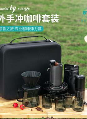 百科BYKE微时光户外露营休闲咖啡套装手冲壶燃气炉电动磨豆机便携