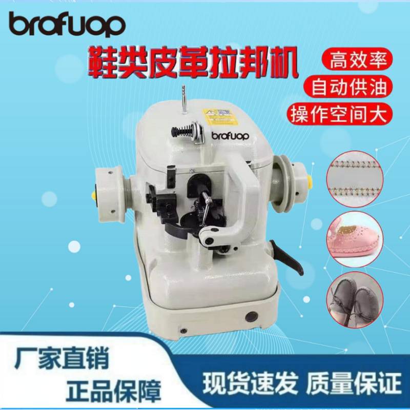 供应600.800.302/402系列拉帮机鞋帮机工业缝纫机浙江台州生产