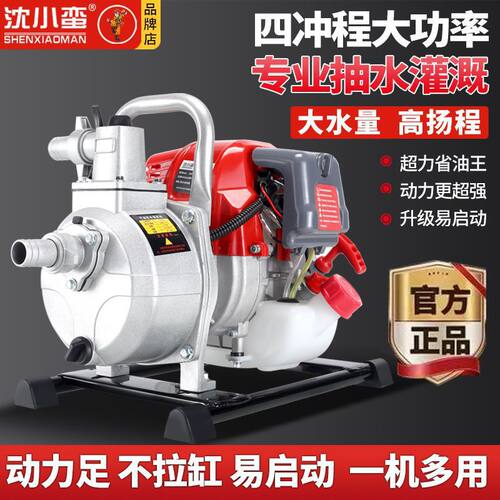 水泵汽油机抽水机无线灌溉农用四冲程小型高扬程喷灌机自吸