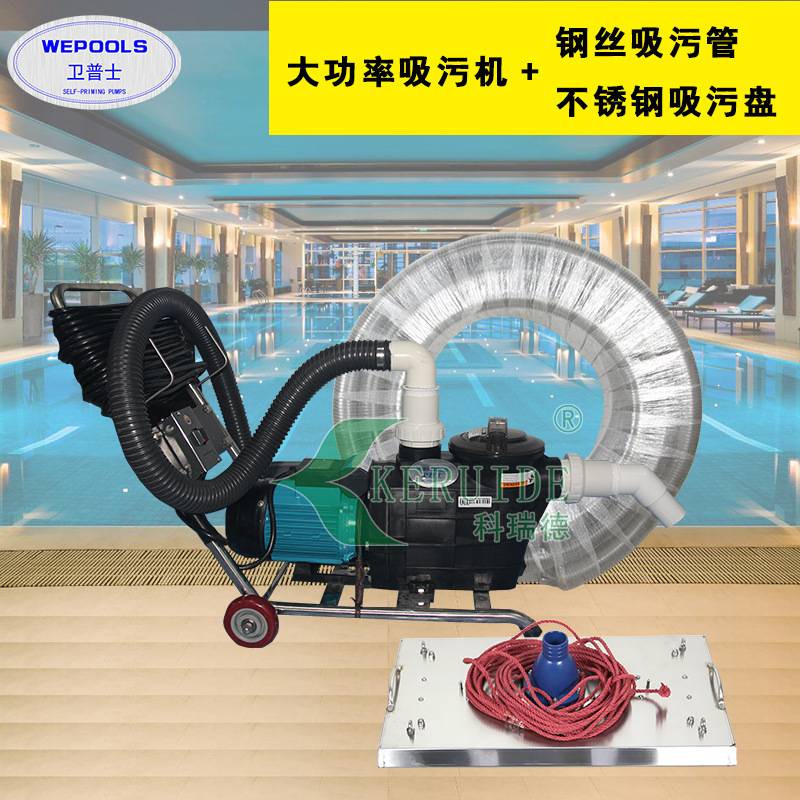 卫普士游泳池手动吸污机3.5匹大功率池底吸尘器 泳池清洁设备