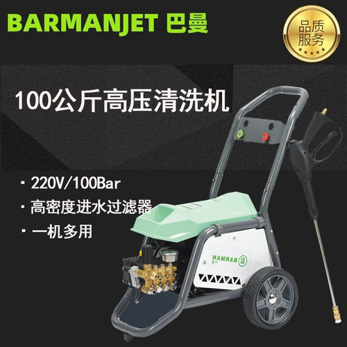 100公斤高压清洗机BM10 批发洗车机 小型商用高压清洗机