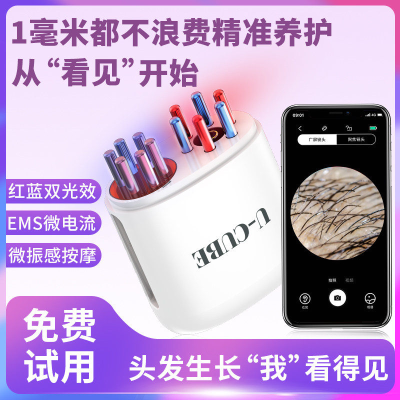 电动可视头皮上药器头部红蓝光生育发米诺自动涂药神器地尔导液梳