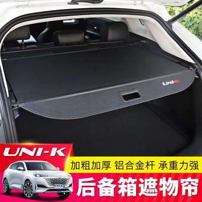 长安引力UNI-KiDD后备箱遮物帘unik尾箱置物隔板UNIT/uniz货物盖