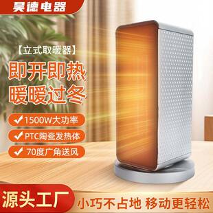 PTC速热电暖器供应暖风机家用3档热风机1500W小太阳取暖器