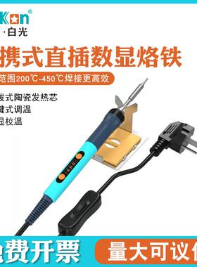 深圳白光直插BK606电烙铁便携式烙铁数显可调温白光90W焊锡枪