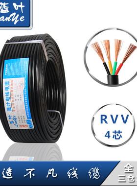 蓝叶线缆RVV4芯0.30.50.751.01.52.5电源线信号线