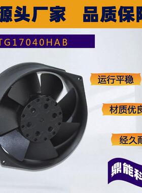 宁波九龙全金属外转子铁叶TG17040HAB滚珠110V220V大风量轴流风机