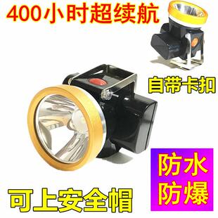 明光烁亮防爆矿灯400小时安全帽头灯煤矿专用船厂带防爆证挂井下