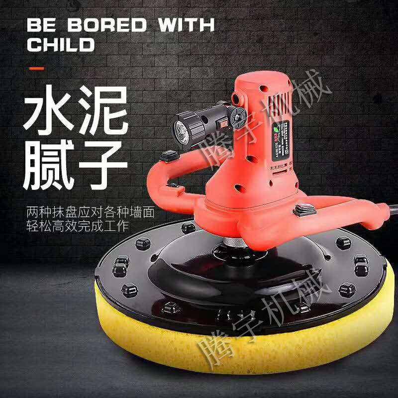 水泥砂浆收光机墙面混凝土抹平机水泥墙面收光机,收纳整理,烫衣板及配件,淘宝优惠券,粉丝福利购,淘宝优惠卷