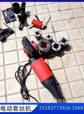 腾鑫SQXL-2 2寸手持电动套丝机水管车丝机 自来水管螺纹套丝机