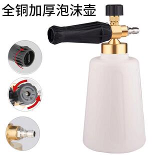 全铜加厚泡沫PA喷壶高压打泡沫发泡器1.5升可调节洗车水枪头配件