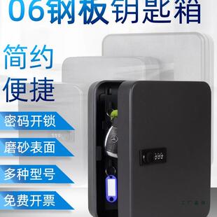 门口装修密码锁匙箱汽车钥匙收纳盒管理钥匙箱壁挂式房产钥匙柜48
