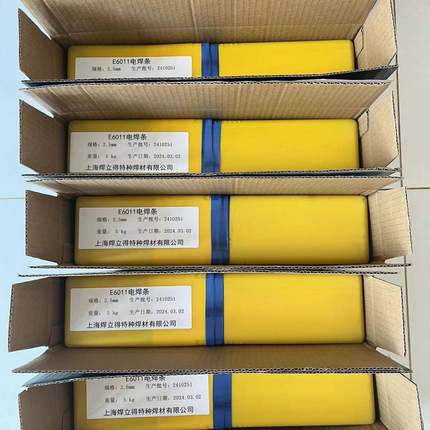 E6011纤维素管道电焊条e6011电焊条2.53.24.05.0