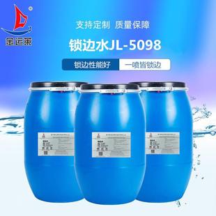 防霉剂930整理助剂现货织物用浸泡防霉剂