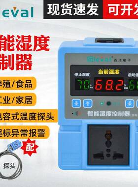 西法电子湿度控制器HC-05B数显智能电子控温仪湿度控制器温控仪