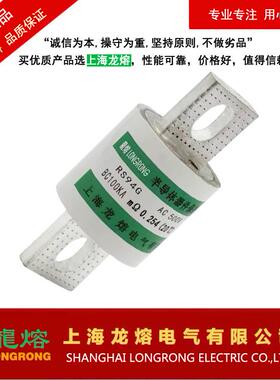 熔断器RS95HAC500V250A260A270A，