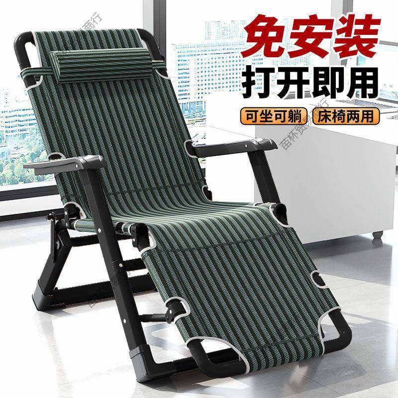 折叠躺椅午休午睡床办公室懒人靠背椅子新款夏天家用坐躺两用,纺织面料/辅料/配套,纺织机械配件,淘宝优惠券,粉丝福利购,淘宝优惠卷