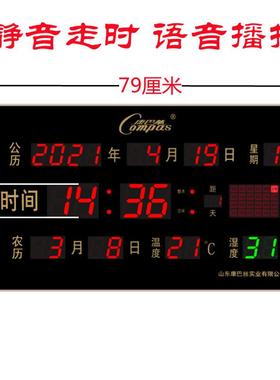 康巴丝数码万年历电子钟万年历挂钟客厅办公室用钟表挂墙静音走时