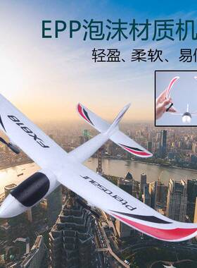遥控滑翔机FX-818泡沫EPP固定翼遥控飞机航模玩具滑翔飞机