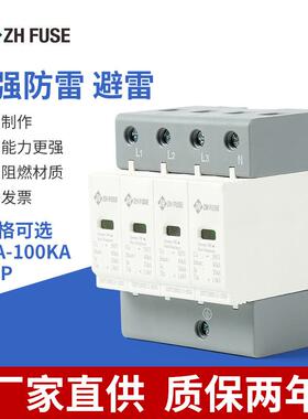 浪涌保护器家用避雷器防雷保护器电涌保护器4P40KA