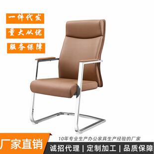 供应2020新款时尚现代可办公家用舒适弓形架会议椅皮靠背电脑椅
