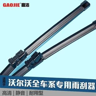 V40 适用沃尔沃XC60雨刷S40 C30 S80L雨刮器XC90 V70无骨雨刮 S60