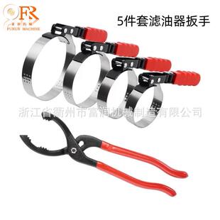 5件套不锈钢钢带式滤清器扳手组套电商邮购盒包装