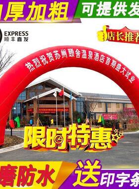新款开业活动充气拱门婚庆8米1012m户外气模婚礼庆典结婚彩虹门