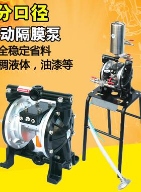速豹AS-15铝合金隔膜泵4分20MM气动带架隔膜泵油漆泵混合搅拌泵