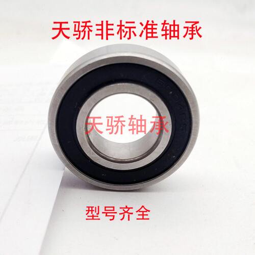 哈尔滨轴承3309 3310 3311 3312 3313 3314 3315 3316 3317 ZZ RS