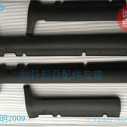 起亚新老款狮跑底大边下裙边门槛下外饰板脚踏下护板送卡子原车,汽车用品/电子/清洗/改装,防撞胶条/防刮条,淘宝优惠券,粉丝福利购,淘宝优惠卷