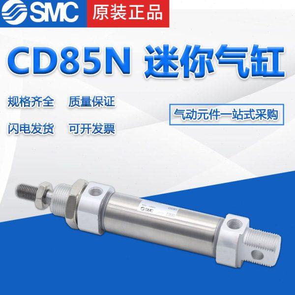 迷你气缸CD85N20-25-50-75-100-125-150-175-200-225-250-300-XC8,标准件/零部件/工业耗材,气缸,淘宝优惠券,粉丝福利购,淘宝优惠卷